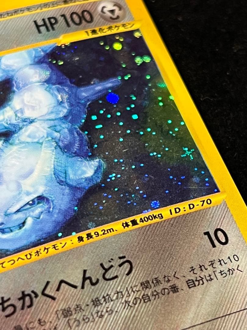 超美品〇】ポケカ Pokéca eカード ハガネール 大玉ホロ 十字ホロ