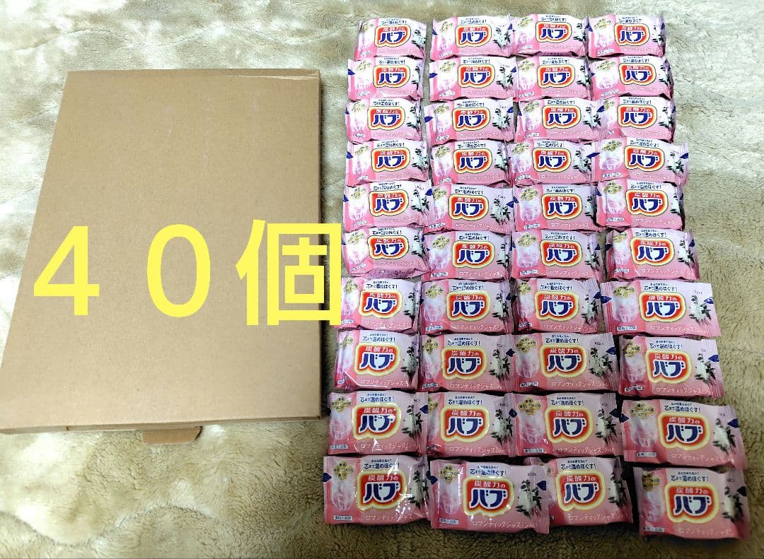 花王 バブ ロマンティックジャスミン 40個 入浴剤 - メルカリ