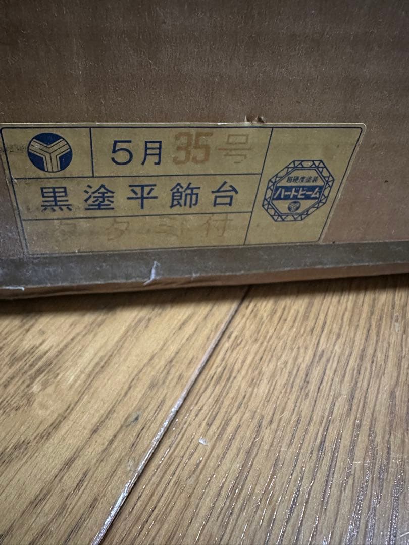 黒塗平飾台と屏風　五月人形