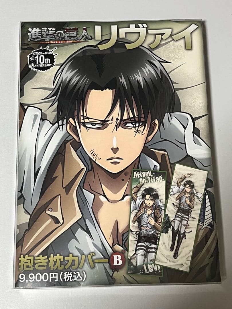 進撃の巨人 リヴァイ 抱き枕カバー B - メルカリ