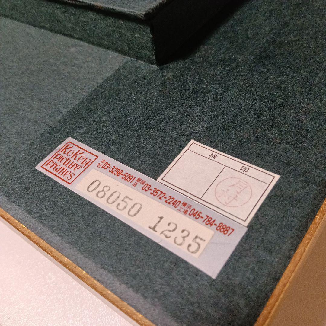 谷田穎郎 二紀会会員 油彩 F10号 大作 「祭りの時がやって来た