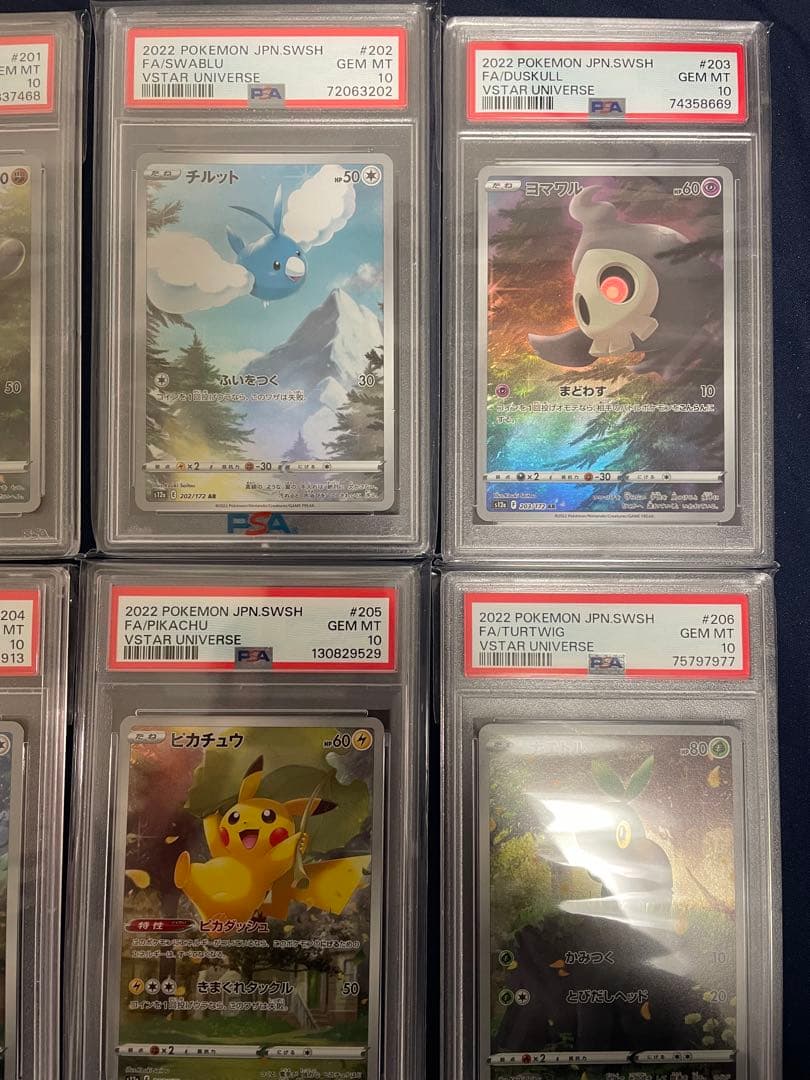ポケモンカード　vstarユニバース ピカチュウ AR9枚セット　PSA10