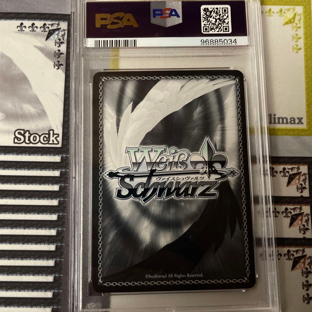 妹から妹に SEC PSA10