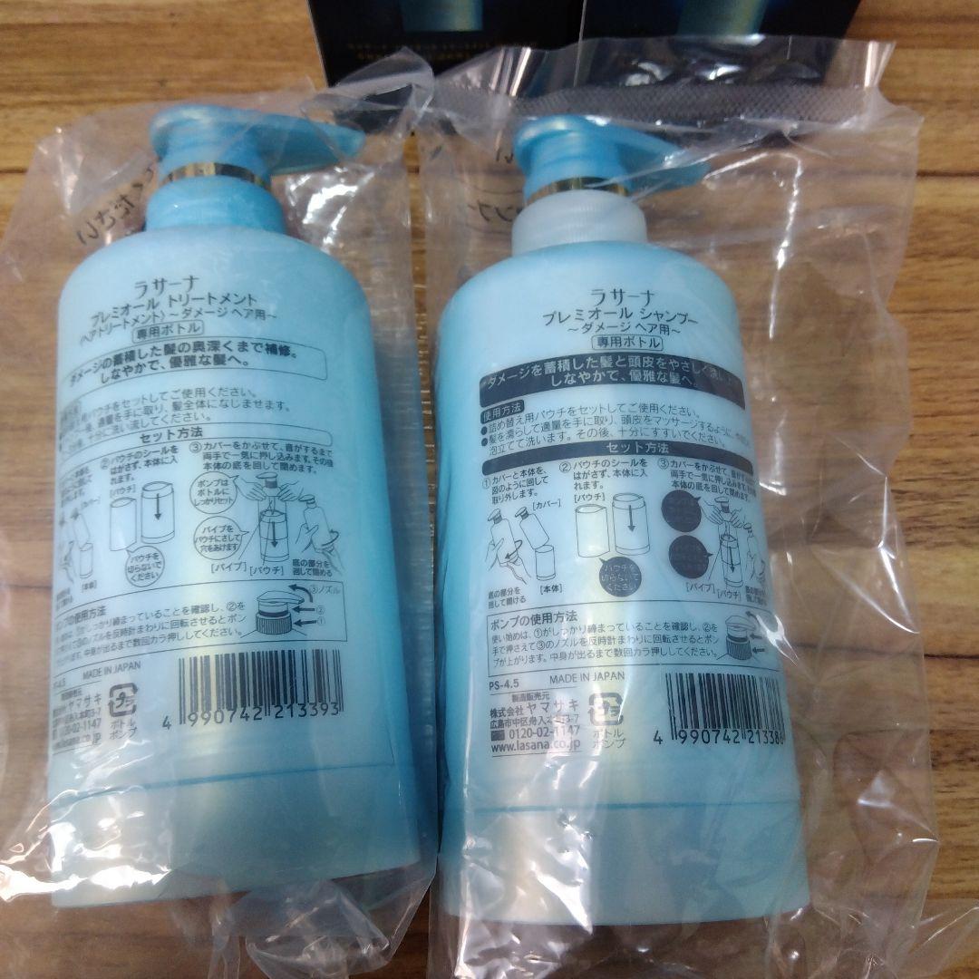 ラサーナ プレミオール シャンプー トリートメント 本体 まとめ売り