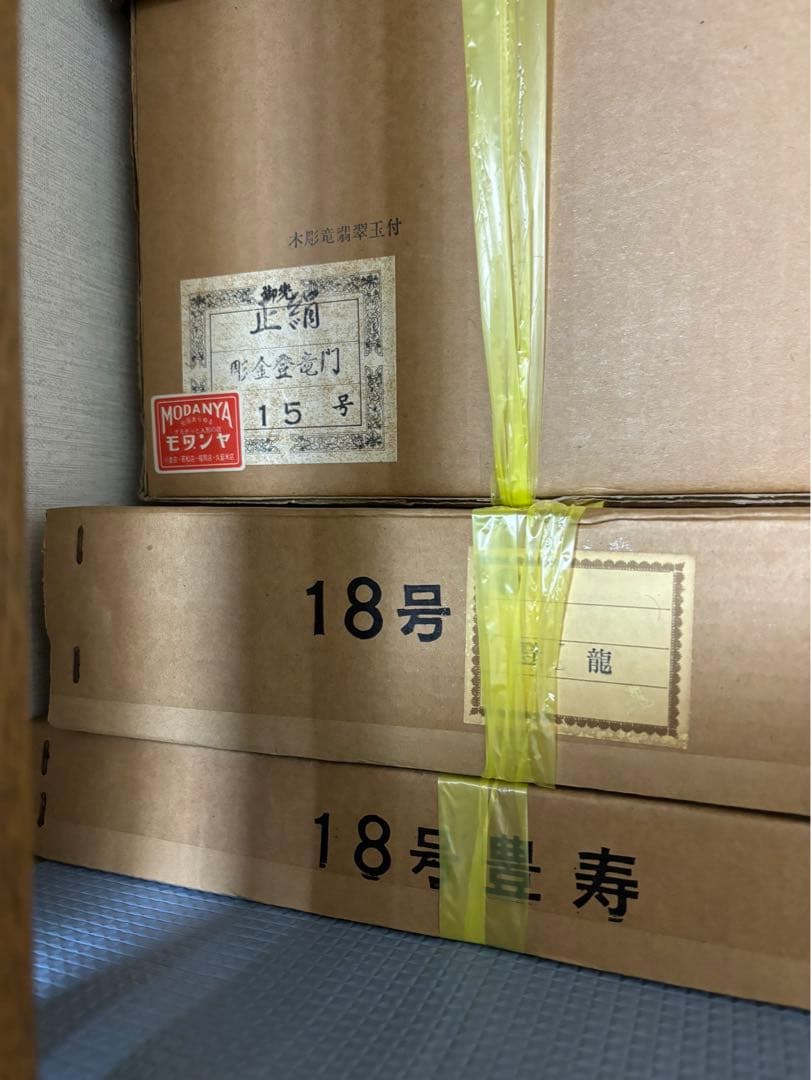 【美品】期間限定お値下げ！五月人形　兜　こどもの日　吉祥　登龍飾り　端午の節句