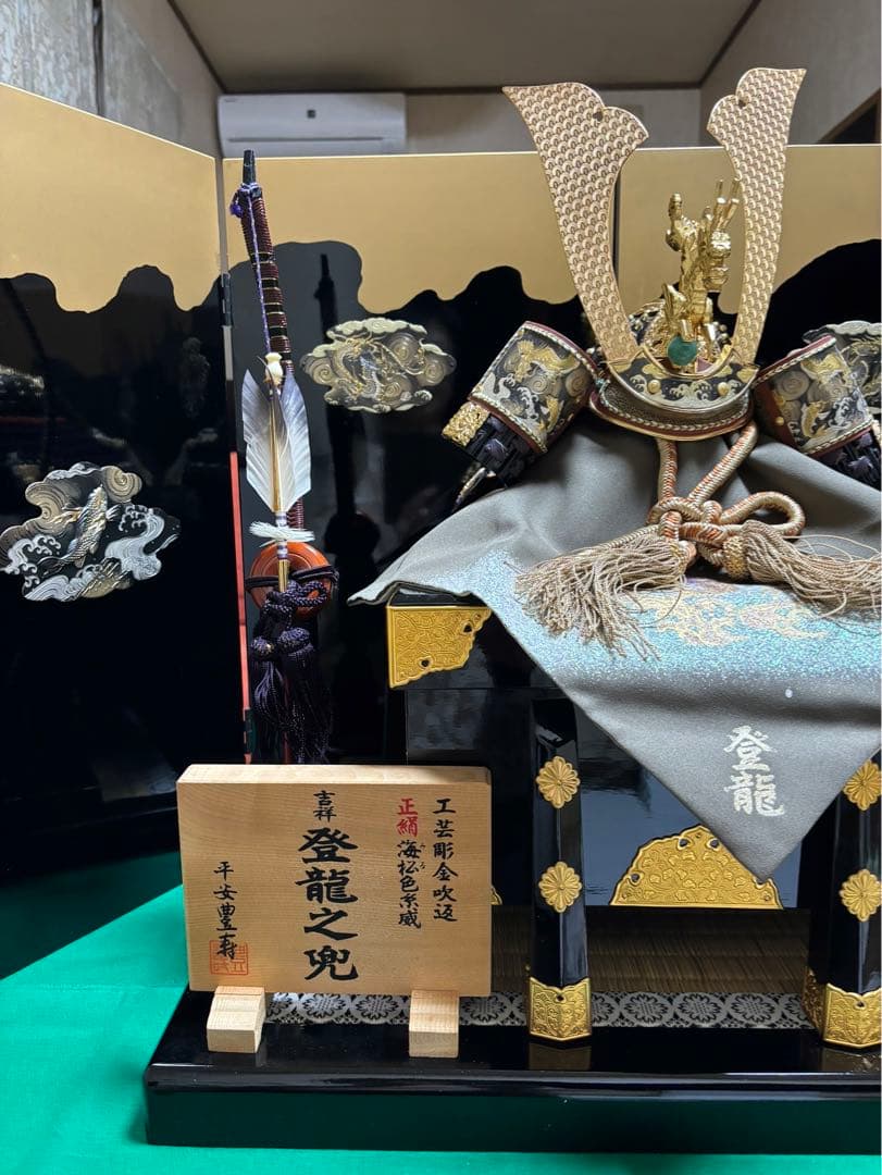 【美品】期間限定お値下げ！五月人形　兜　こどもの日　吉祥　登龍飾り　端午の節句