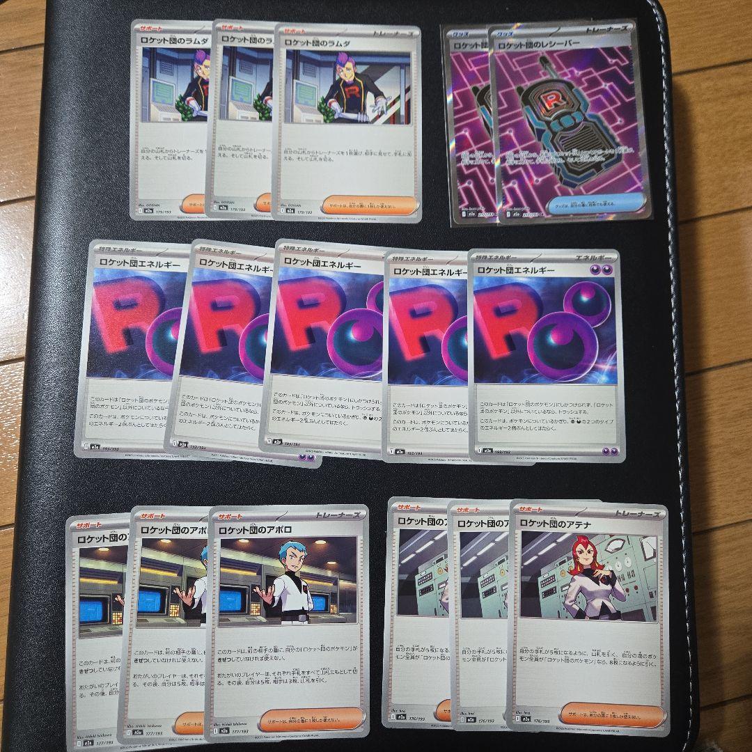 ロケット団 デッキパーツ - メルカリ