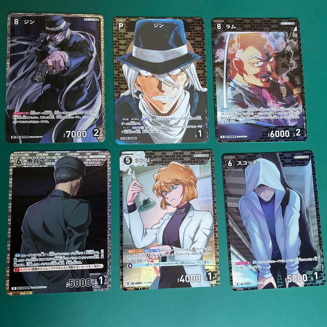 名探偵コナン カード ジン SR CP シェリー ラム R - メルカリ