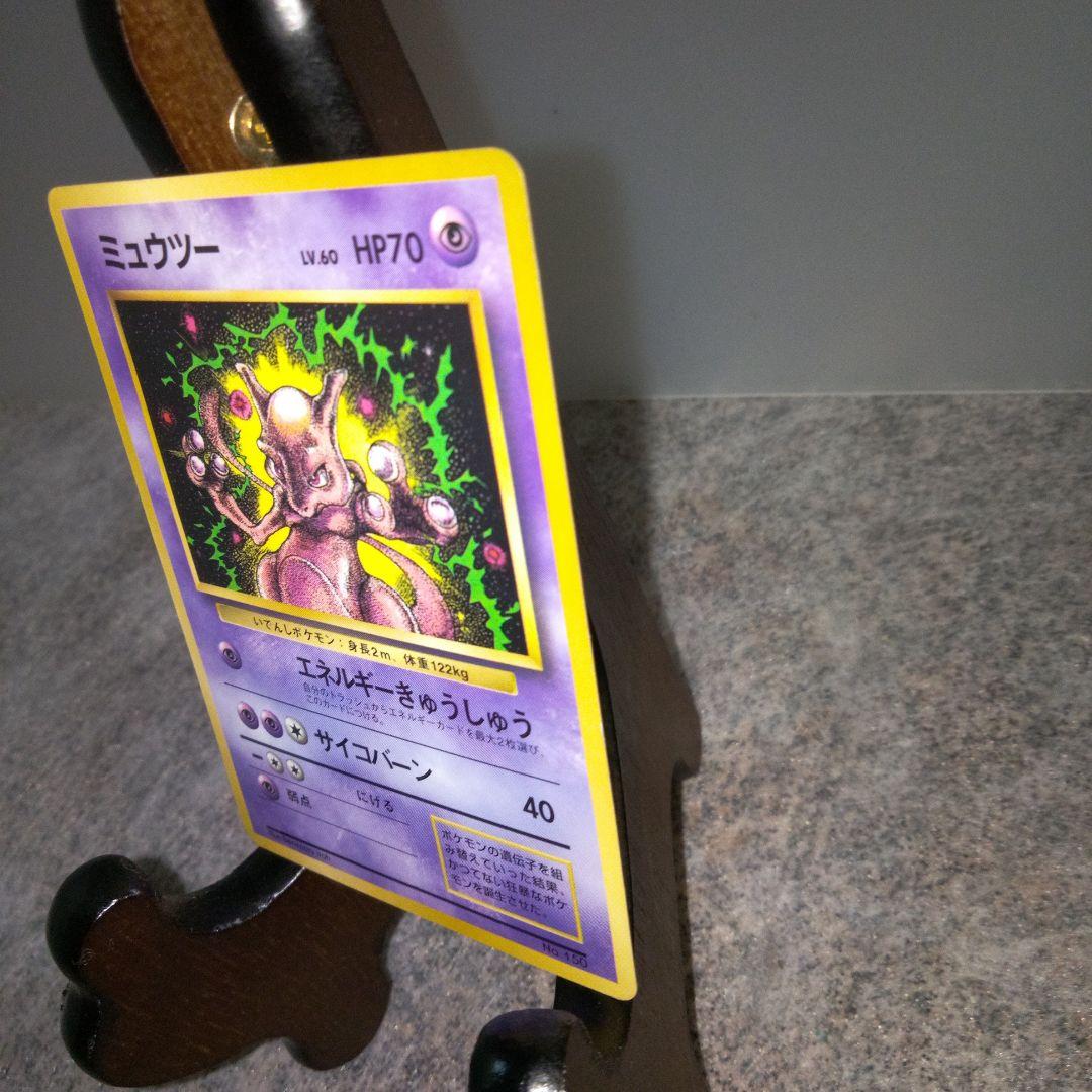 ポケモンカード 旧裏 ミュウツー 初版マークなし - メルカリ