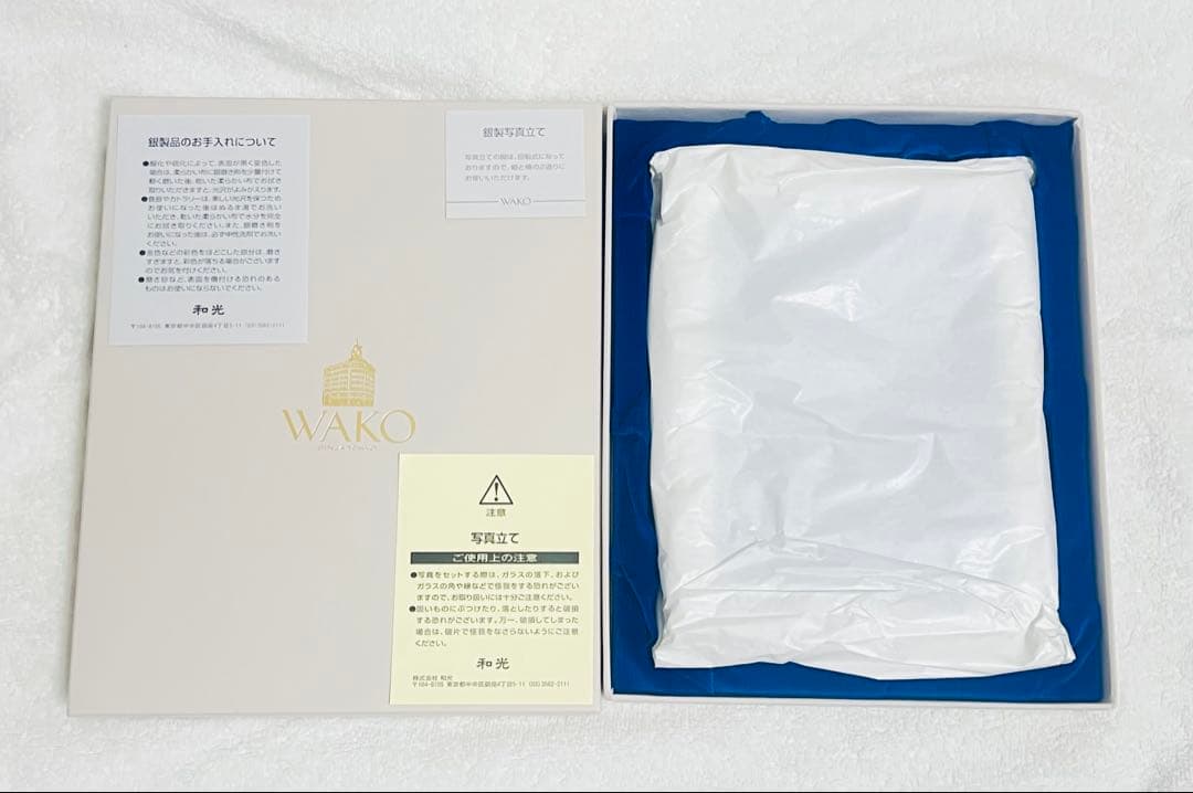 【未使用】銀座和光 WAKO 銀製 写真立て 〈無地/7インチ〉