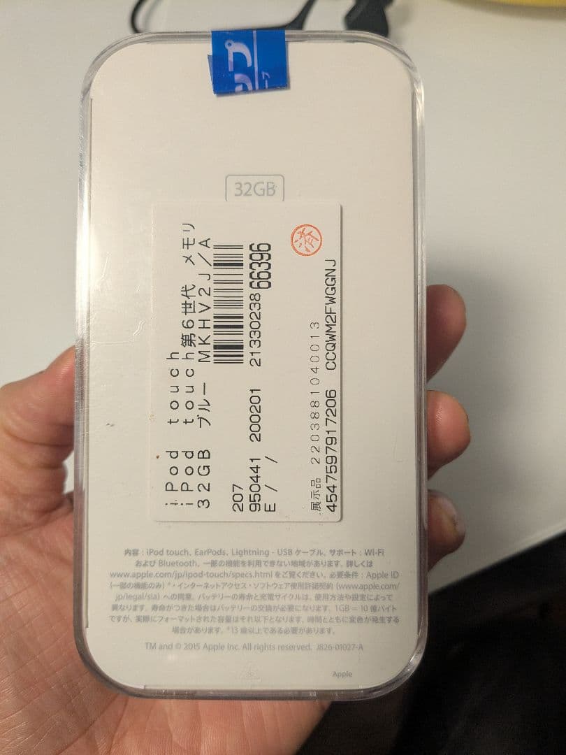 iPodTouch　第6世代　未使用品　32G