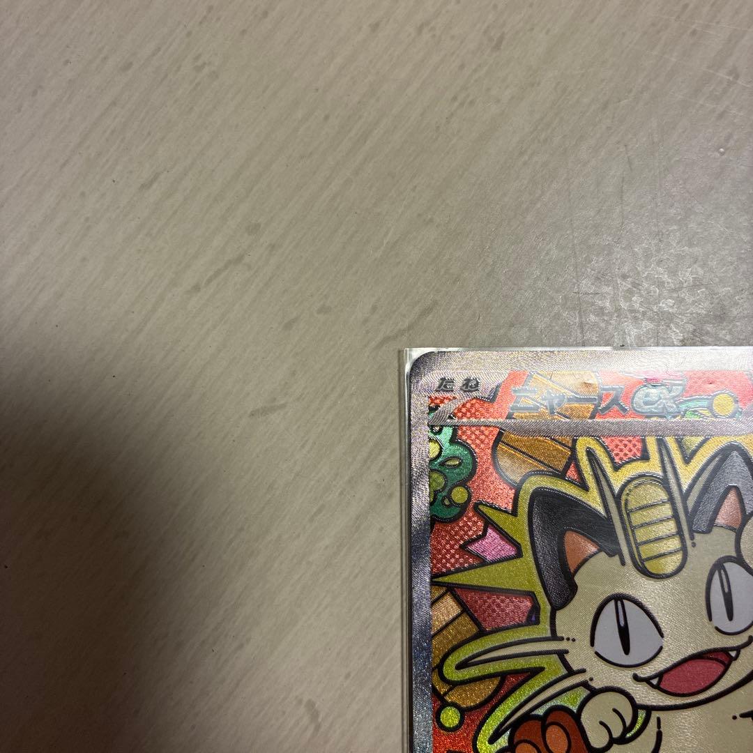 ニャースex SAR M3 114/80 ポケモンカード ニャース ex rr - メルカリ