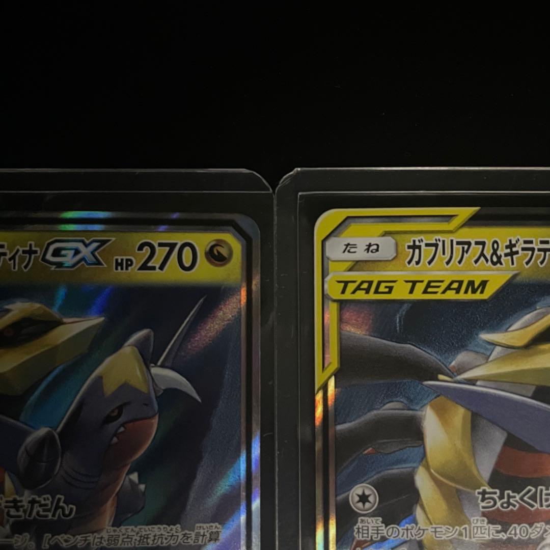 ガブリアス&ギラティナGX RR SM12a 099/173 - メルカリ