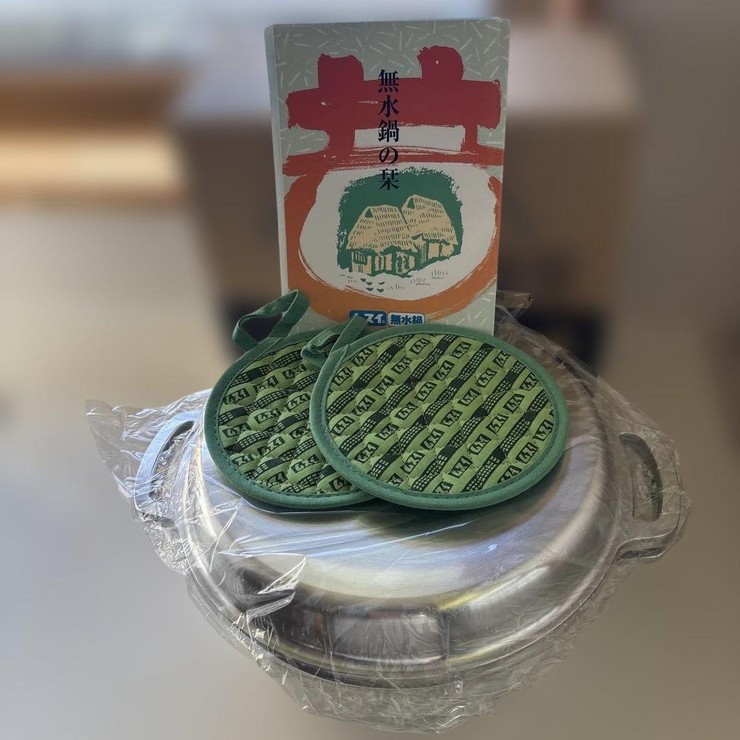 鍋　無水鍋　24㎝　広島アルミニウム工業