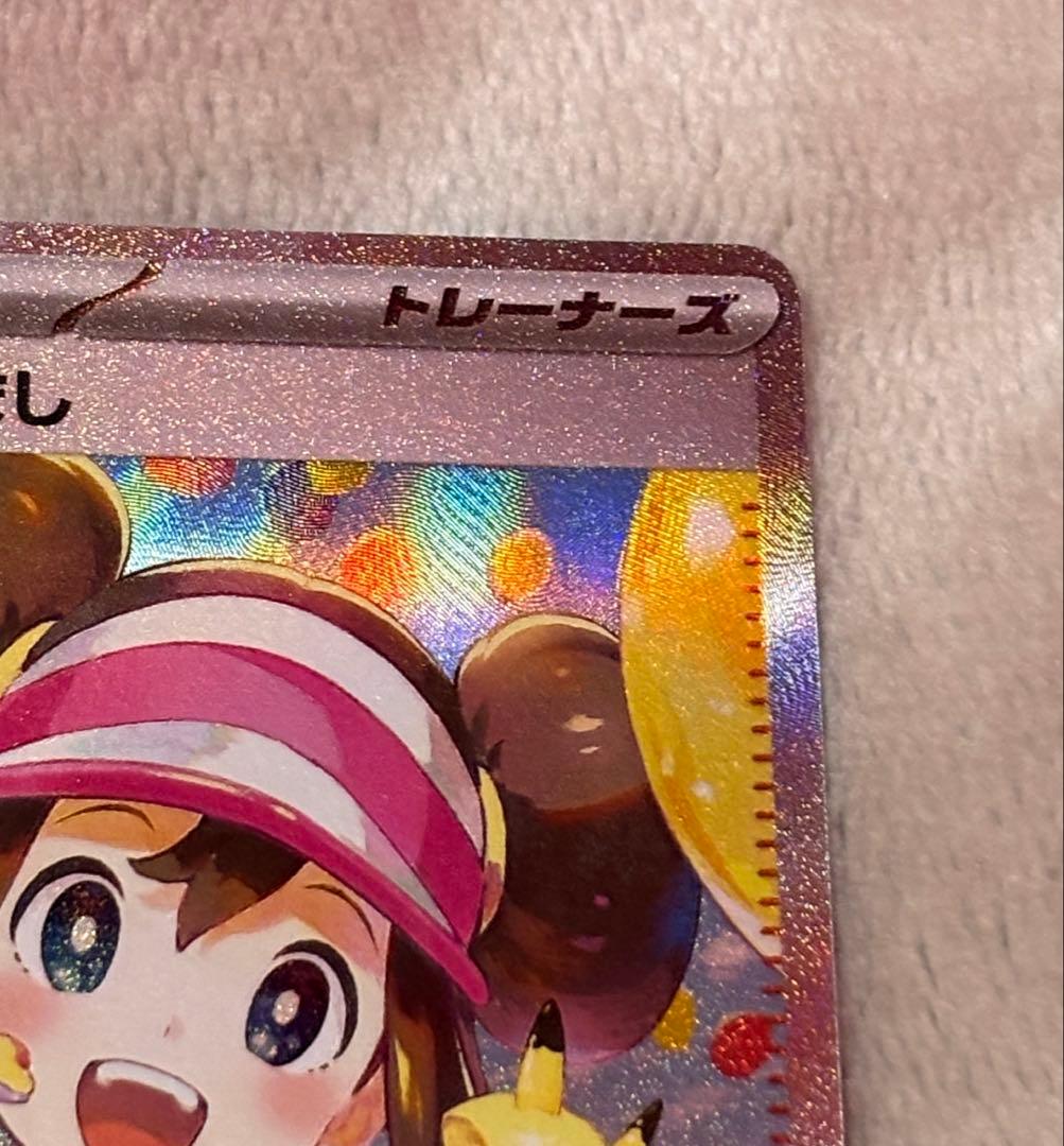 【美品】メイのはげまし SAR M3 115/080