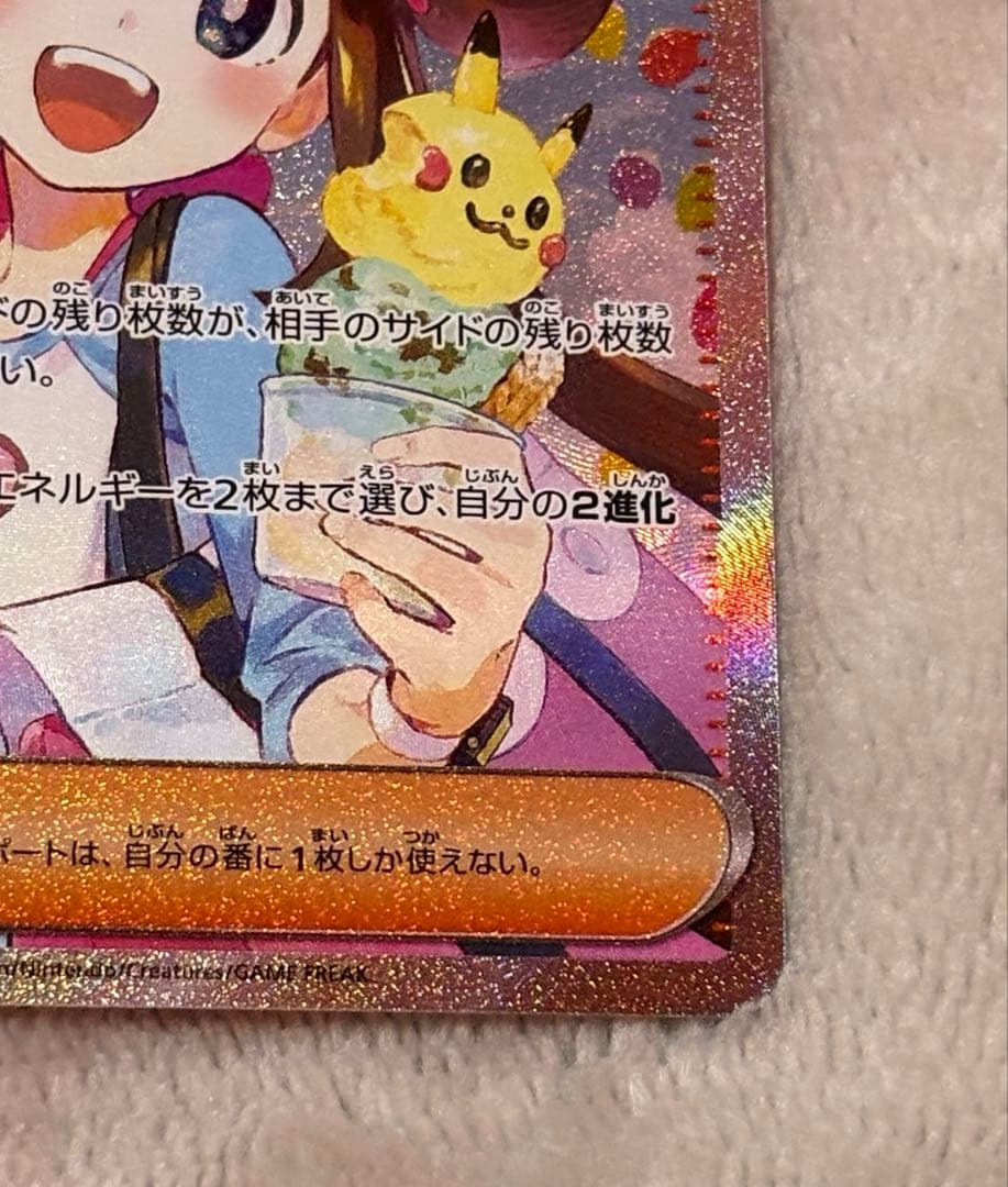 【美品】メイのはげまし SAR M3 115/080