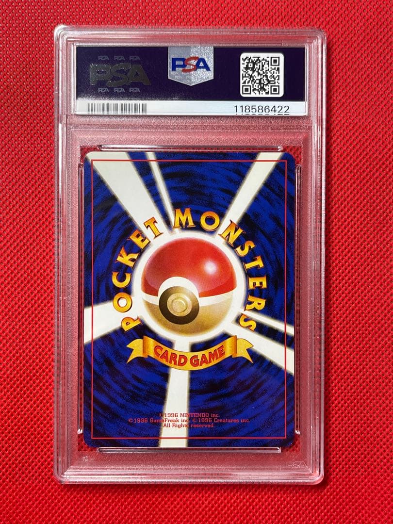 PSA10☆ ヤドン No.079 ○ 旧裏 ポケモンカード - メルカリ