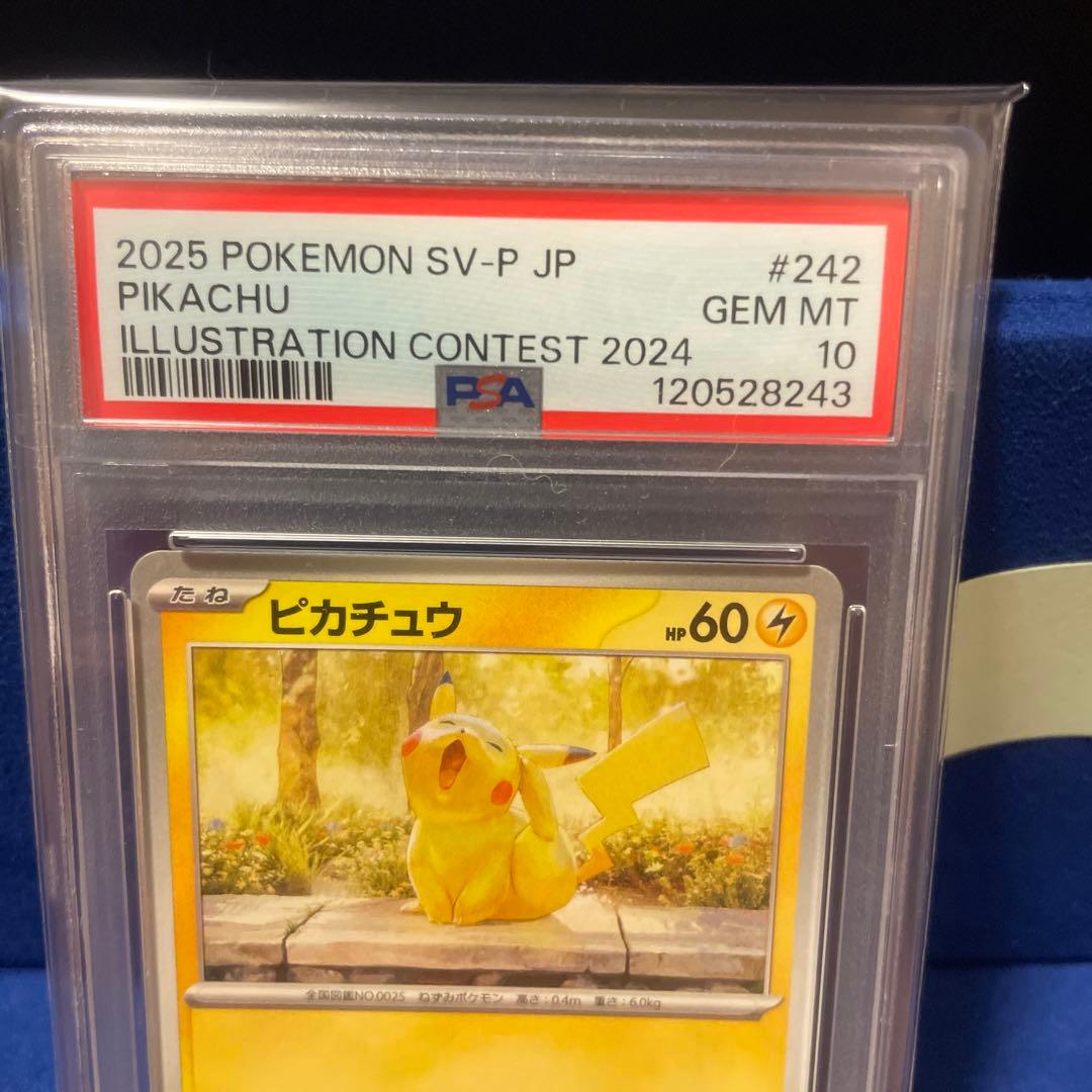 PSA10】ピカチュウ イラストレーションコンテスト 2024 プロモ | 激安