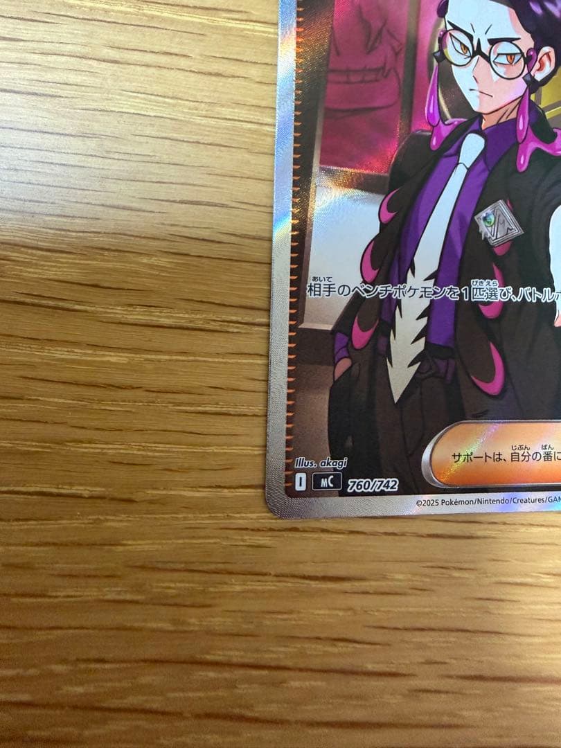 ポケカ スタートデッキ100 95番 ボスの指令 sr カラスバ オールミラー