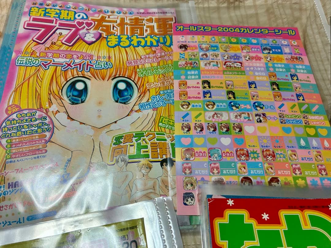 ぴちぴちピッチ 花森ぴんく なかよし 切り抜き集 - メルカリ