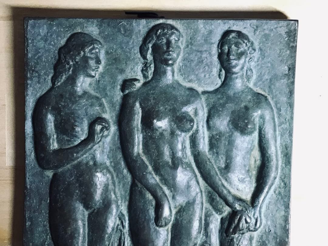 ◉真作保証品◉昭和期/重鎮彫塑家〓畝村直久◉ブロンズレリーフ『3人裸婦像』壁掛け
