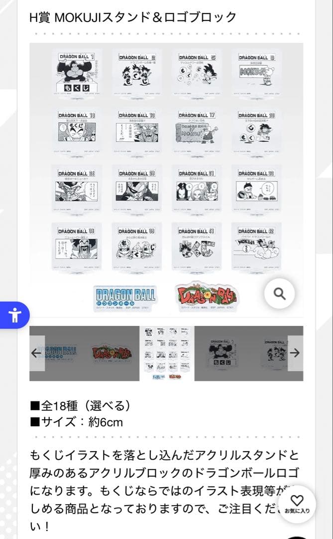 早い者勝ち！一番くじドラゴンボール其ノニ　フィギュア6体コンプリート+販路セット