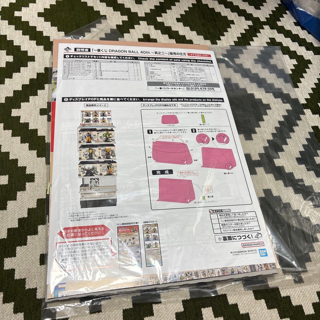 早い者勝ち！一番くじドラゴンボール其ノニ　フィギュア6体コンプリート+販路セット