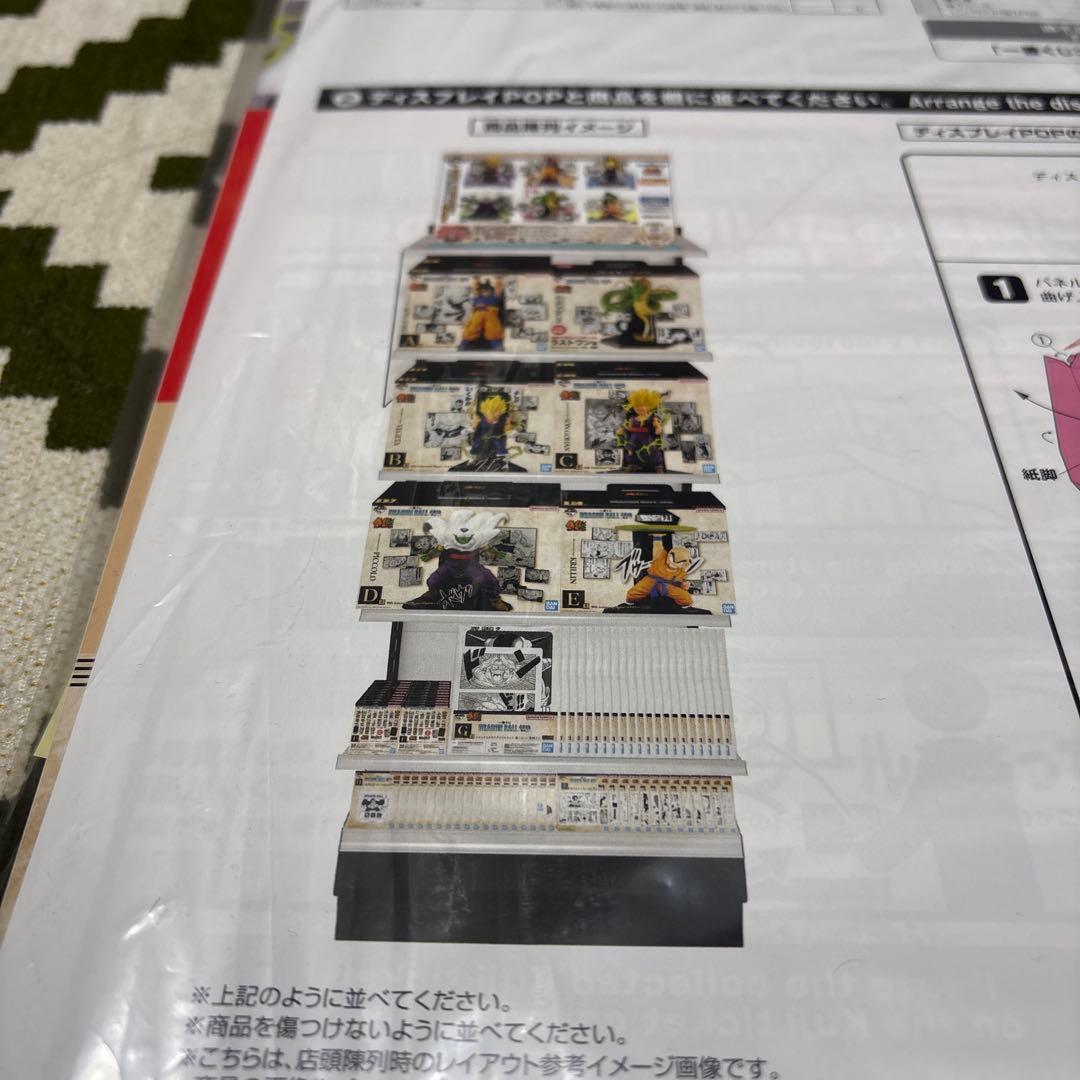 早い者勝ち！一番くじドラゴンボール其ノニ　フィギュア6体コンプリート+販路セット