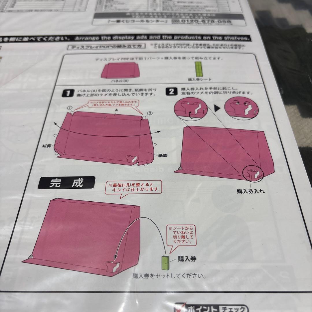 早い者勝ち！一番くじドラゴンボール其ノニ　フィギュア6体コンプリート+販路セット