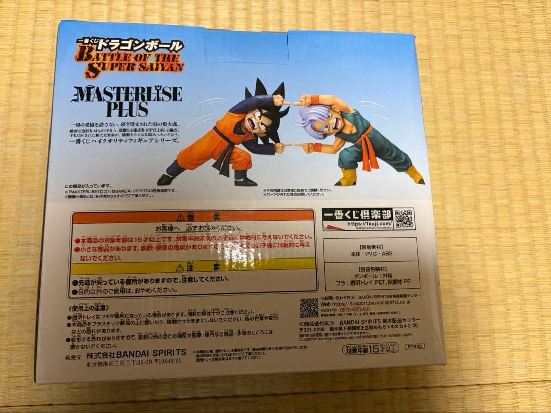 一番くじ　ドラゴンボール　 D賞　孫悟天&トランクス