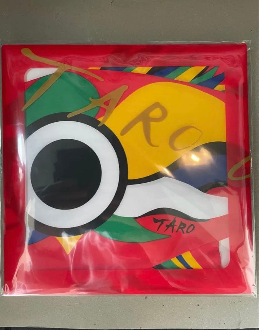 岡本太郎　アート　こいのぼりセット