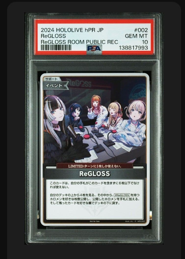 ⭐️超希少⭐️ホロライブ⭐️ReGLOSS⭐️PSA10⭐️2枚セット⭐️