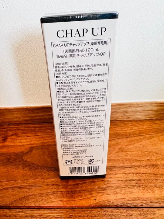 薬用 チャップアップ CHAPUP 育毛ローション 120ml 育毛剤