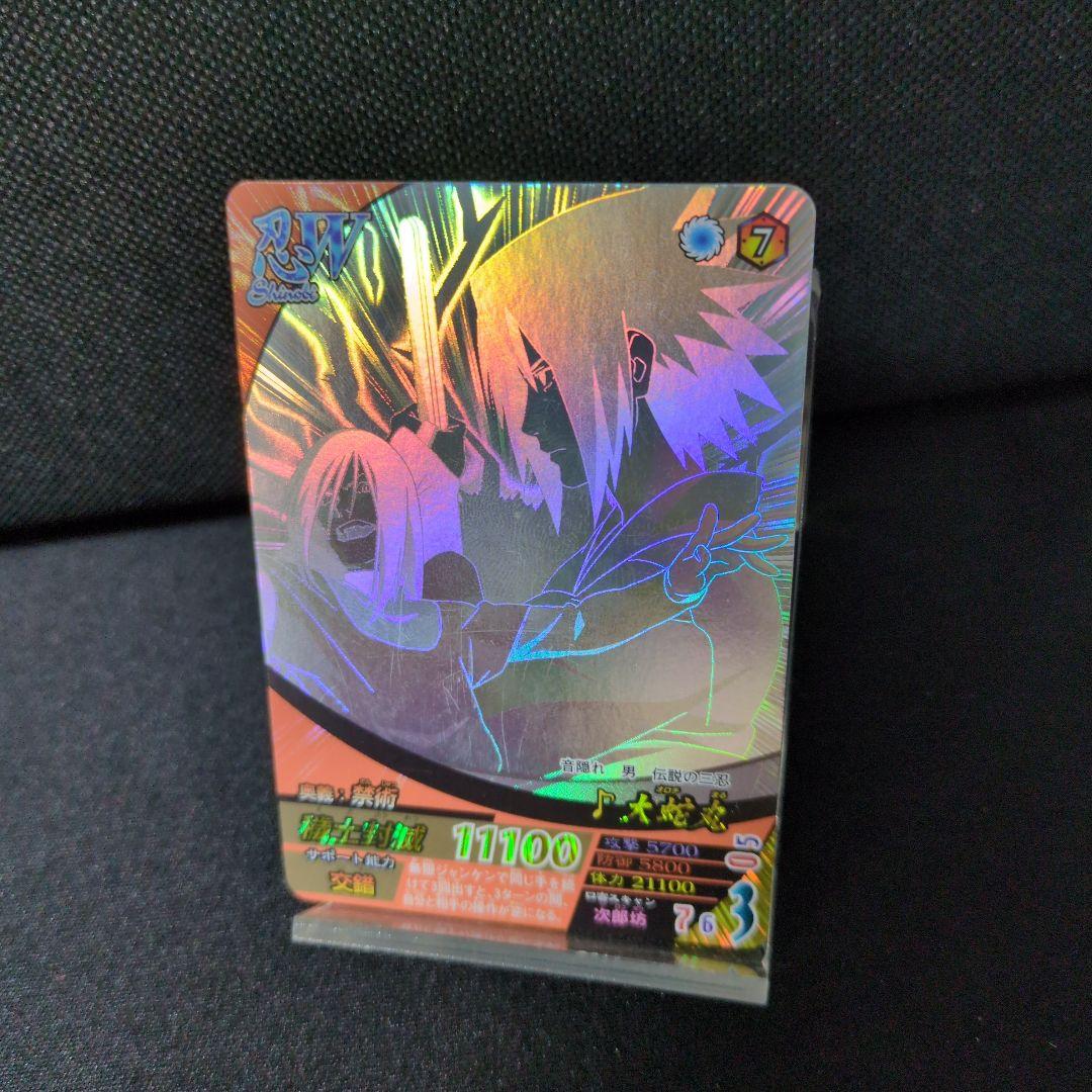 美品 NARUTO疾風伝 ナルティメットフォーメーション NF-094 大蛇丸