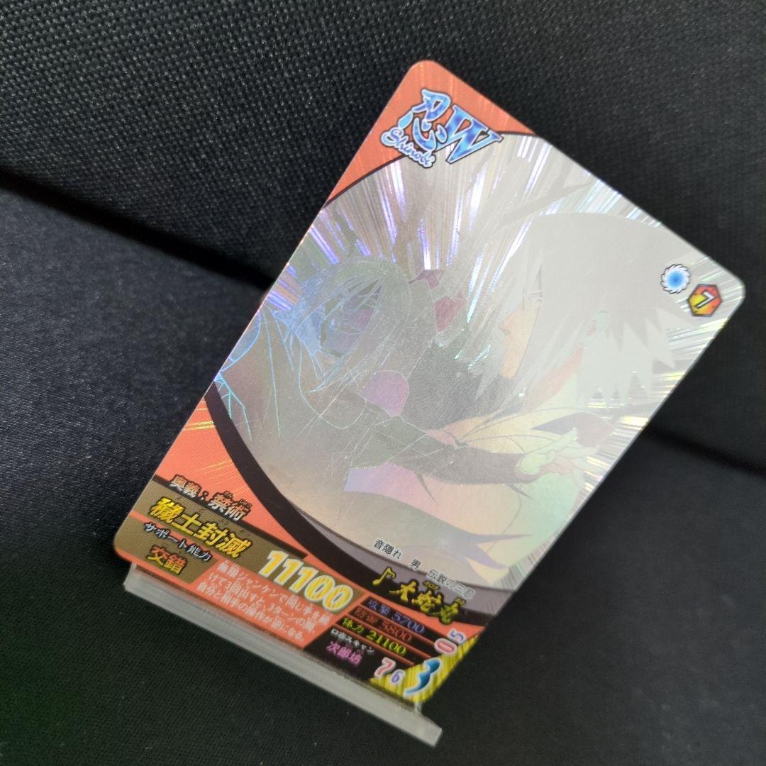 美品 NARUTO疾風伝 ナルティメットフォーメーション NF-094 大蛇丸