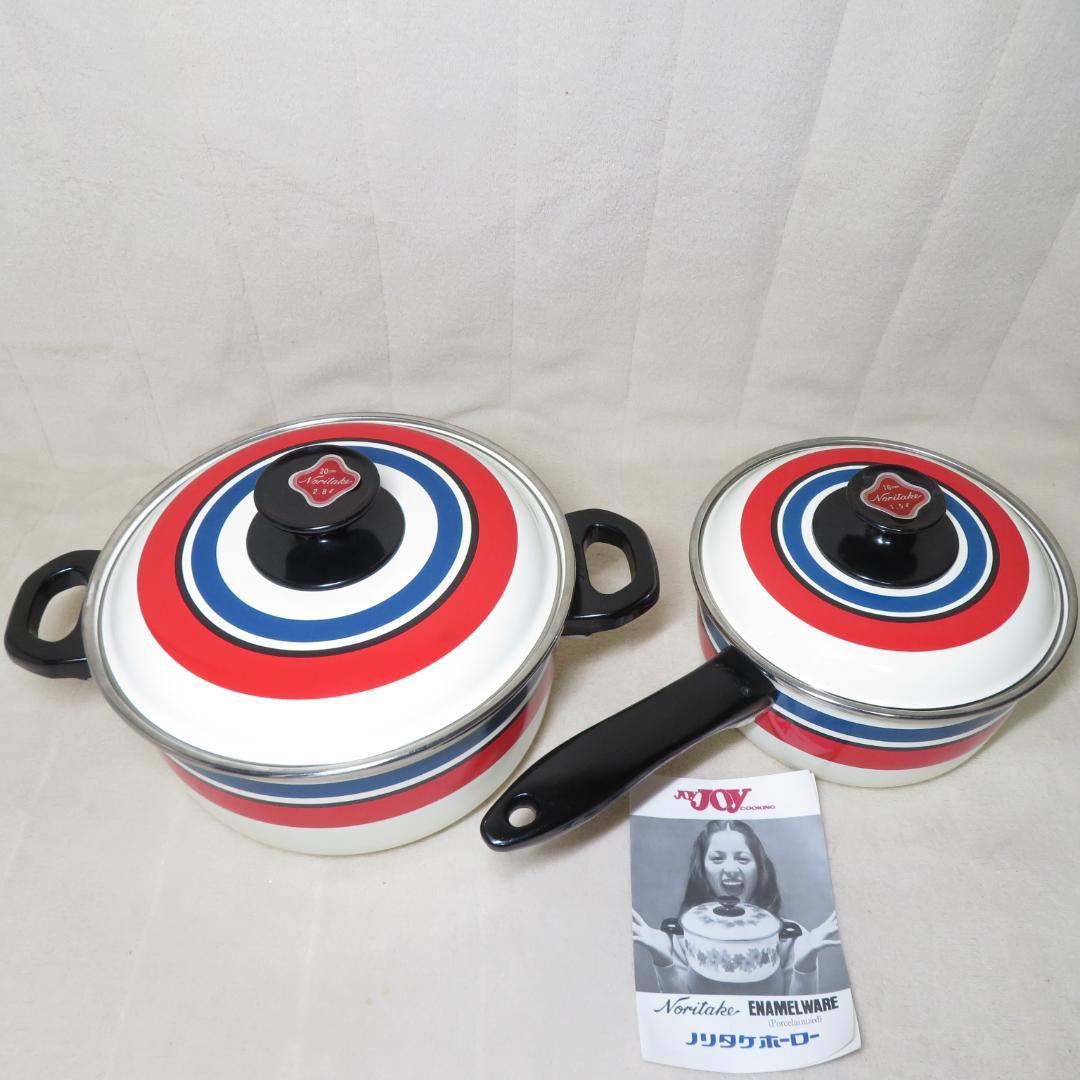 レトロ 昭和　ノリタケ　ホーロー鍋　２セット