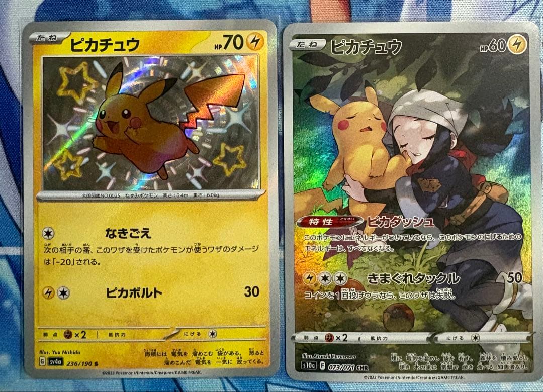 ポケモンカード ピカチュウ chr ピカチュウ s - メルカリ