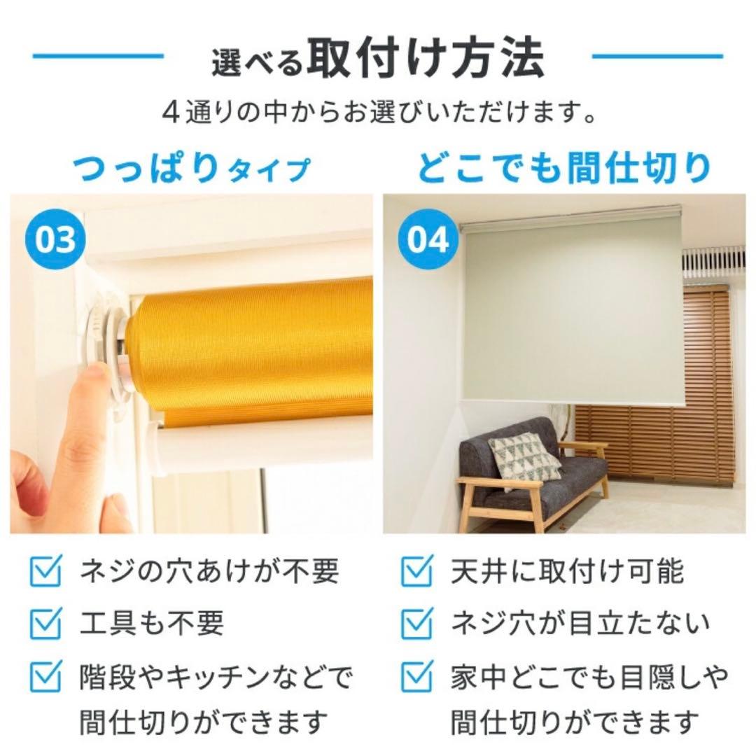 ロールスクリーン　白　オフホワイト　70×180