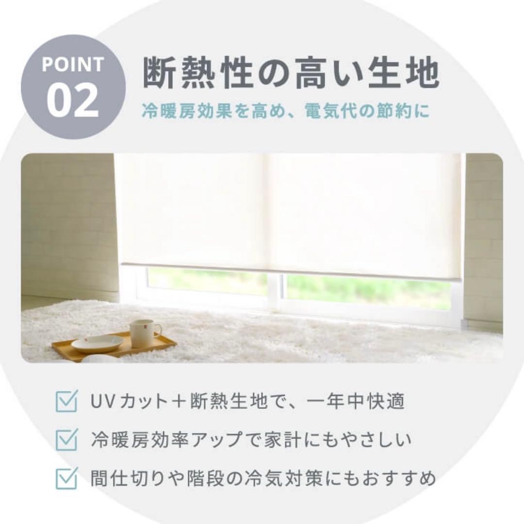ロールスクリーン　白　オフホワイト　70×180