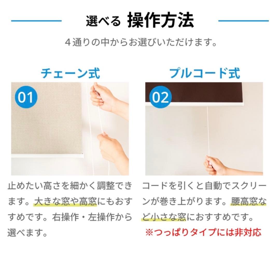 ロールスクリーン　白　オフホワイト　70×180