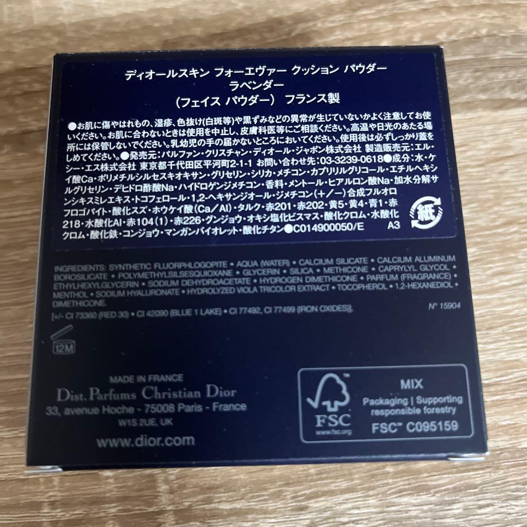 ディオールスキン　フォーエヴァークッションパウダー