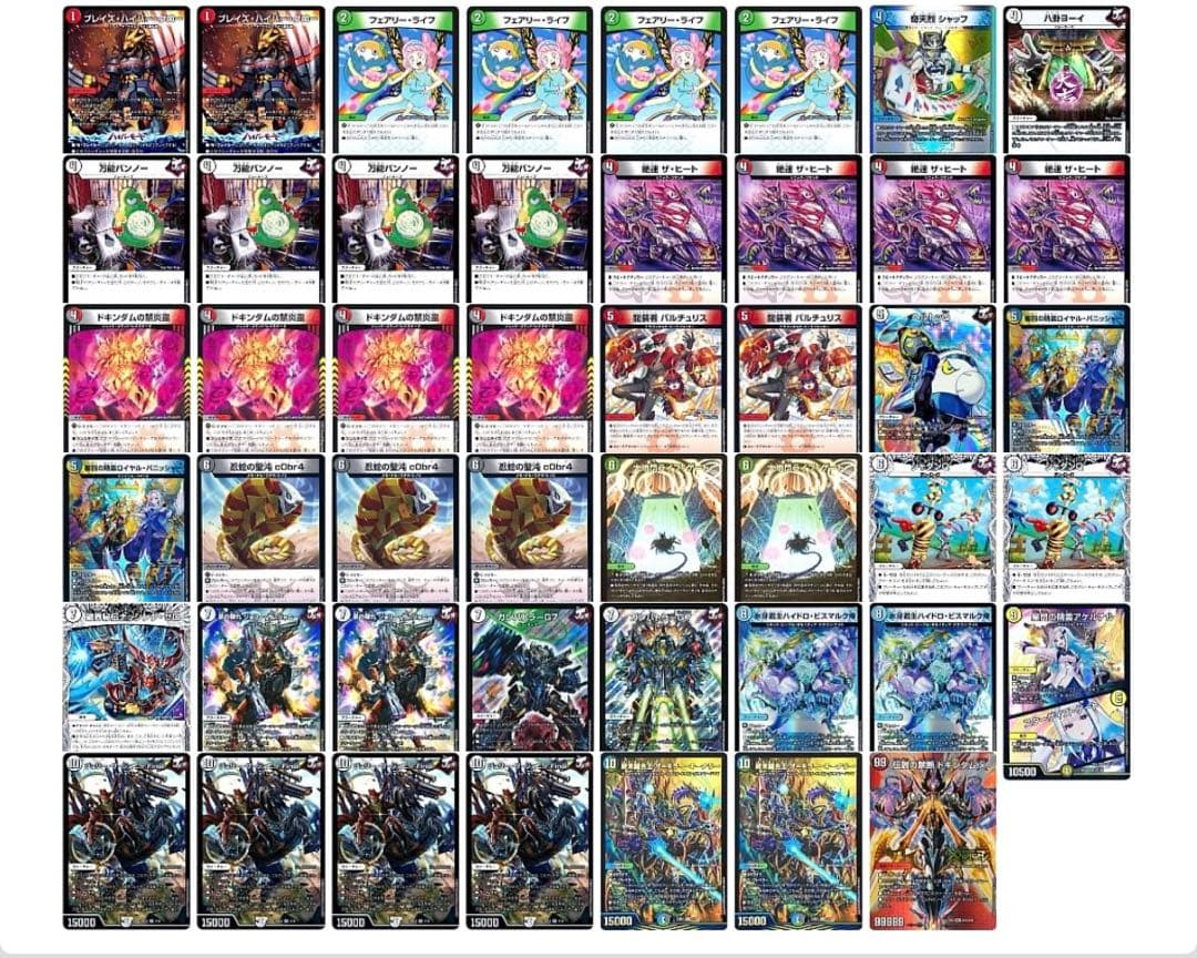 デュエマ デッキ 引退品