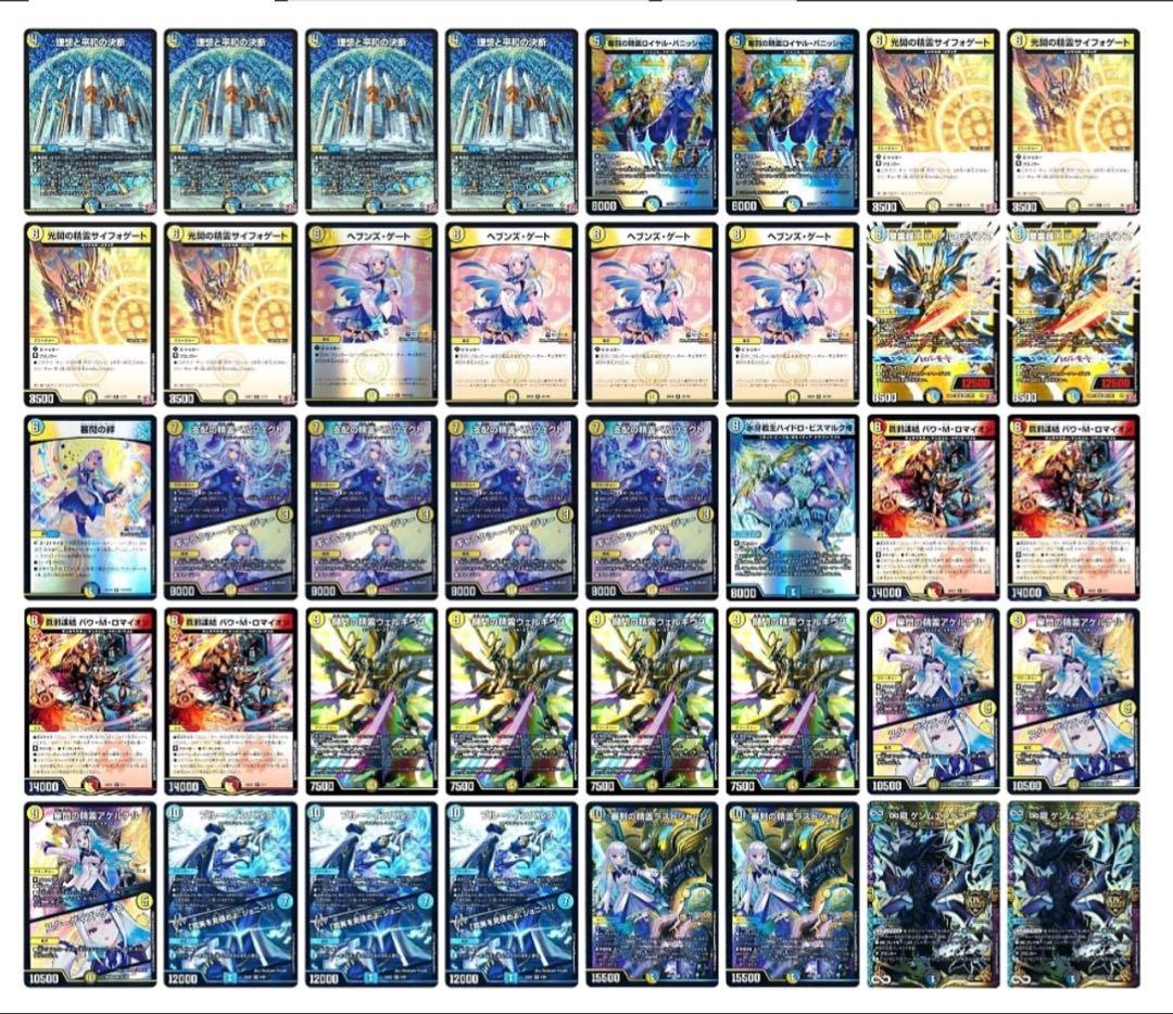 デュエマ デッキ 引退品