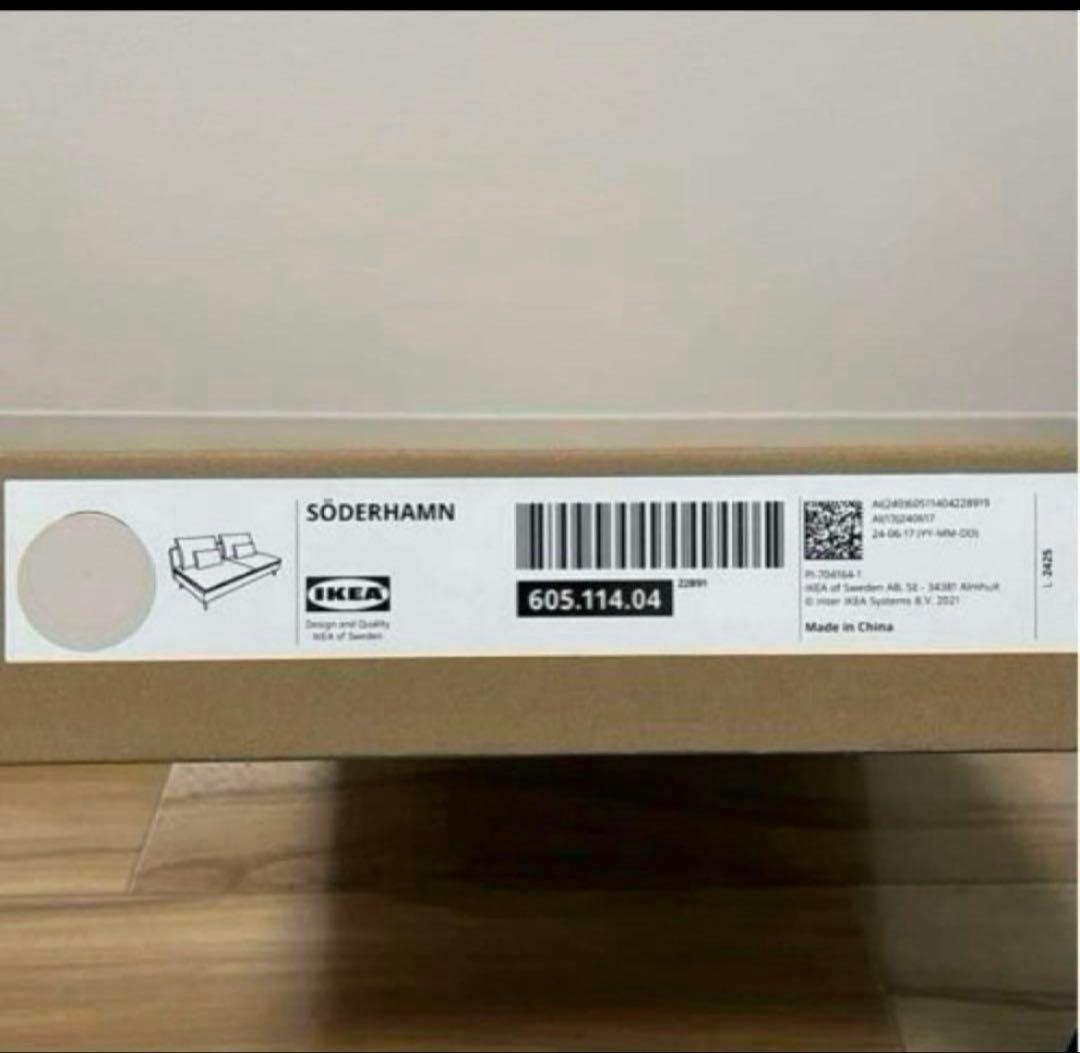 [匿名配送]IKEA ソーデルハムン 3人掛けコンパクト ソファーカバー