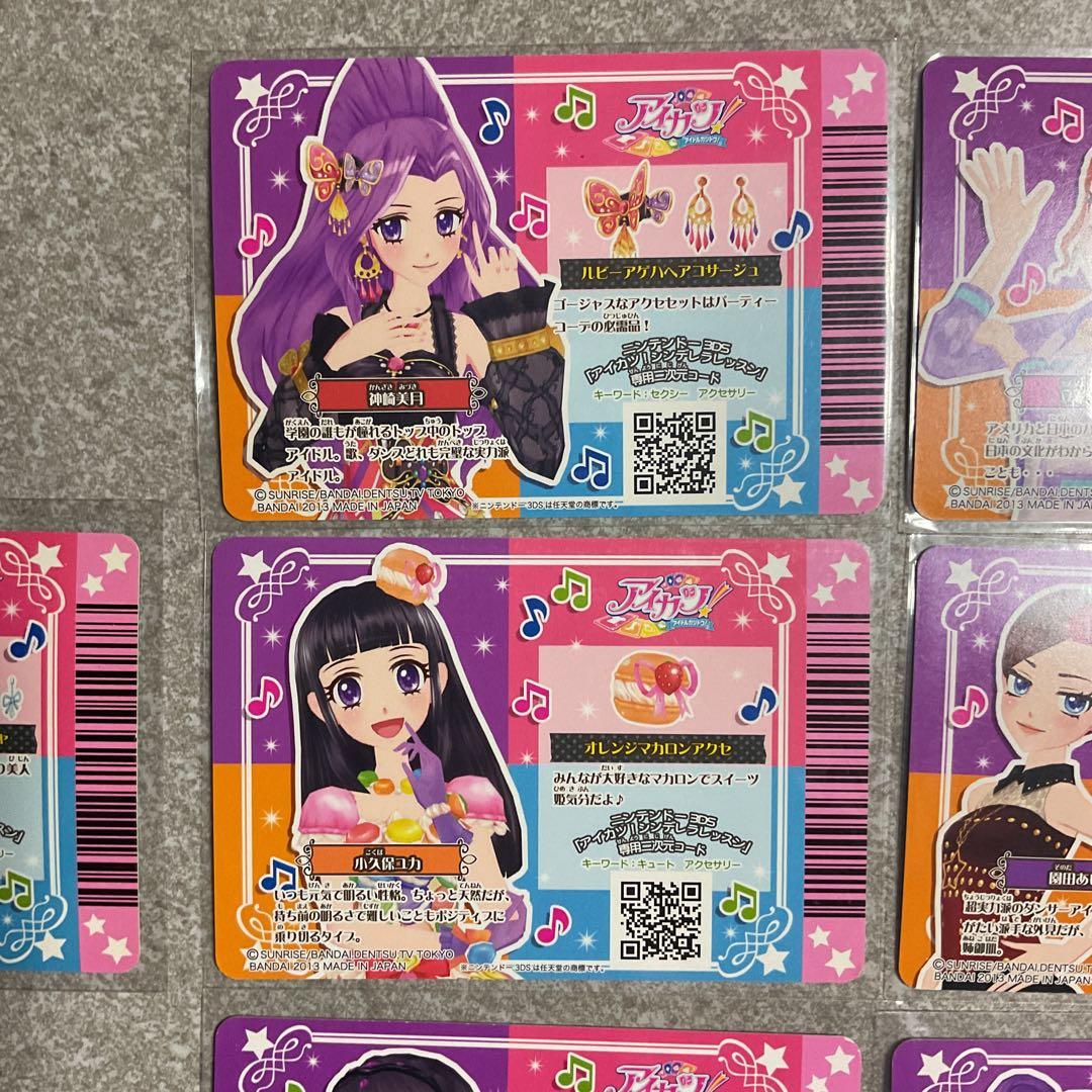 アイカツカード 第3弾 CP キャンペーン アクセサリー 7種 - メルカリ