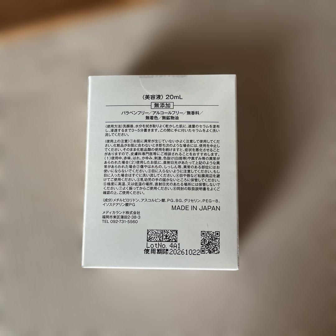 VC SERUM Advanced 20mL 日本製