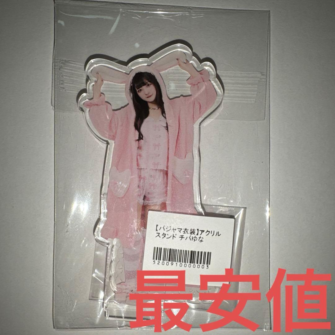 きゅるりんってしてみて チバゆな アクリルスタンド きゅるして