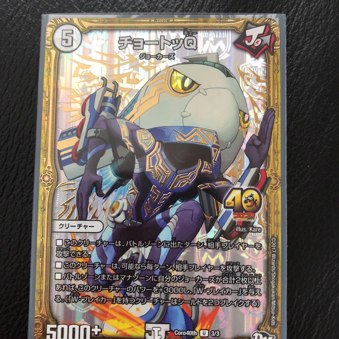 デュエマ 4枚 デュエルマスターズ joeセット ジョーカーズ - メルカリ