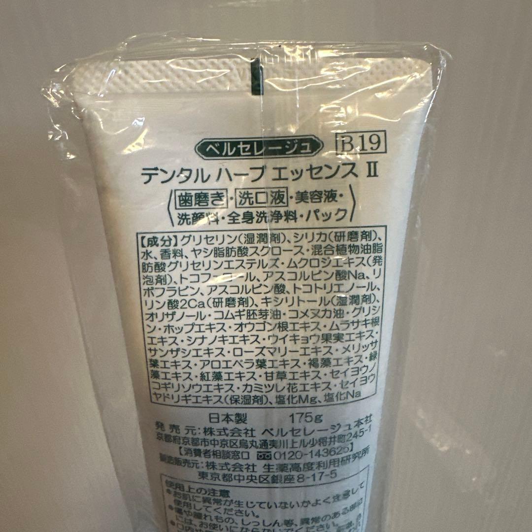 ベルセレージュ　まとめ売り