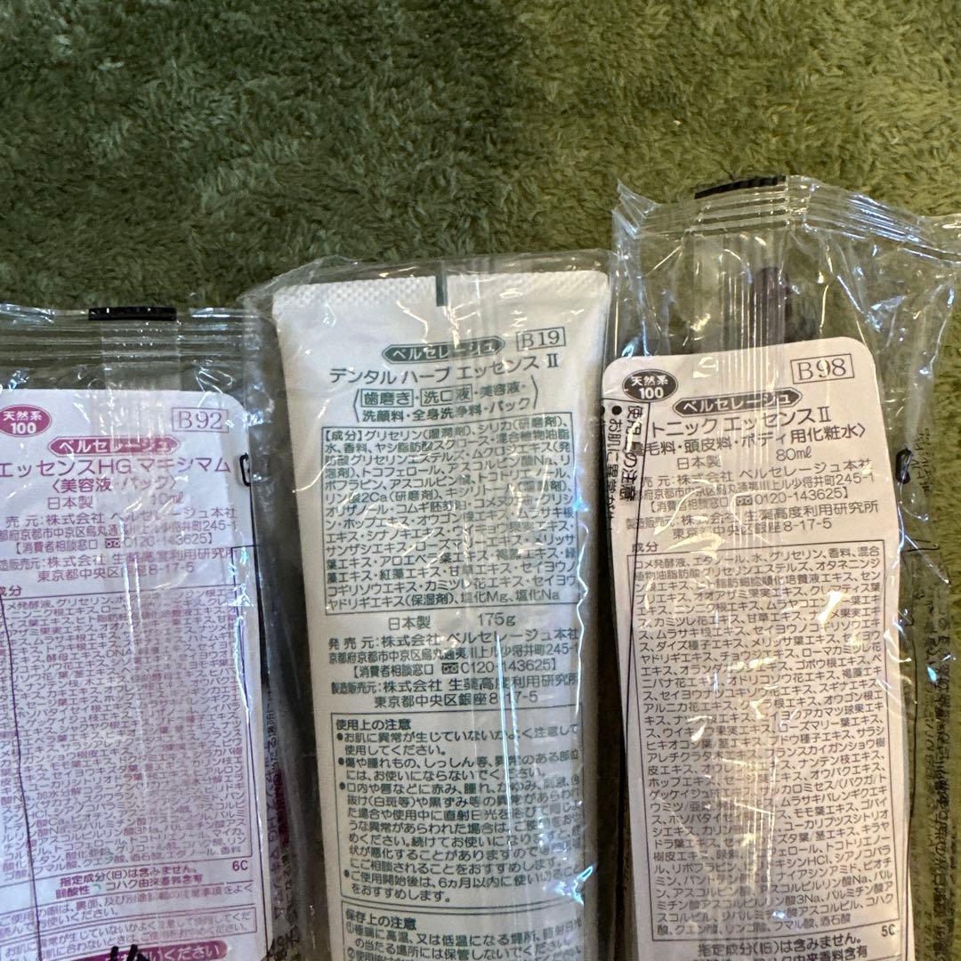 ベルセレージュ　まとめ売り